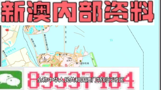 新澳2024今晚開獎資料四不像,動態(tài)解讀分析_PSG81.933神秘版