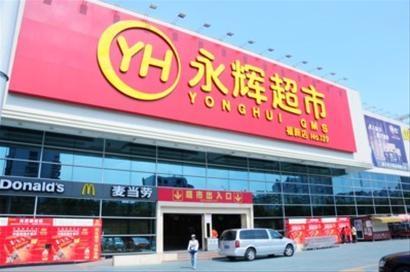 永輝超市最新動態(tài)，自然旅行盛宴，探尋內心寧靜之美