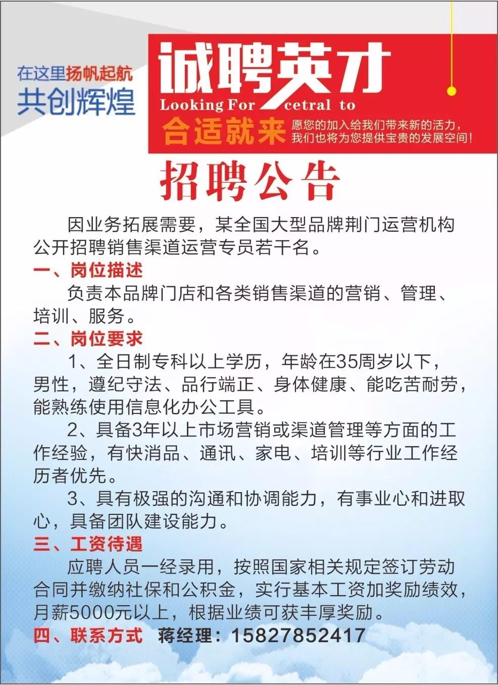 最新招聘信息 第6頁