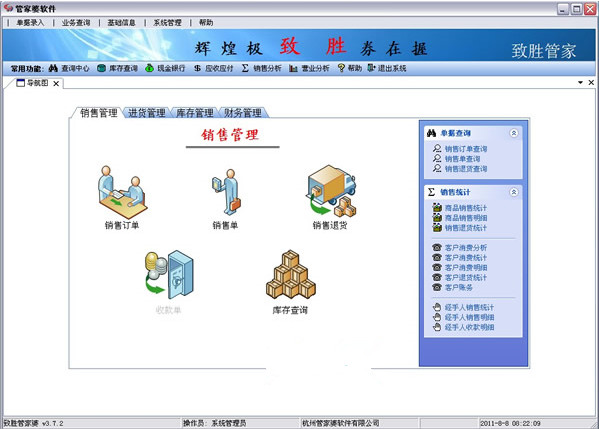 7777788888精準(zhǔn)管家婆,數(shù)據(jù)整合決策_(dá)HZE81.489世界版