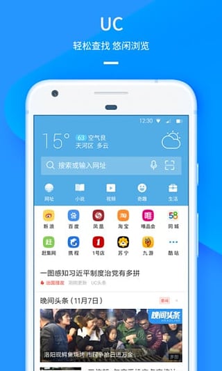 UC瀏覽器最新版下載，與自然美景同行，尋找內(nèi)心平和的旅程