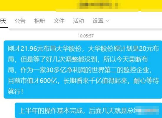 大華股份最新消息速遞，獲取步驟指南