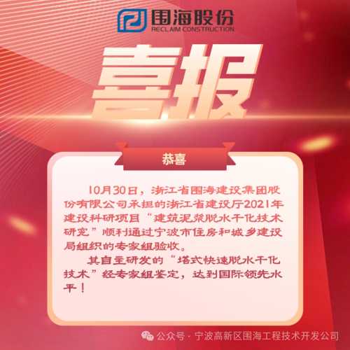 圍海股份最新動態(tài)與消息更新??