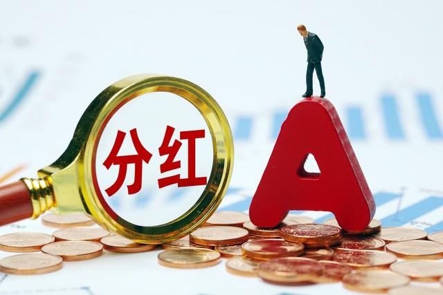 股票分紅扣稅最新規(guī)則詳解，背景、影響與地位分析