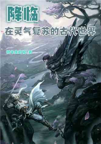 執(zhí)魔最新章節(jié)免費(fèi)閱讀，奇幻世界的探索之旅