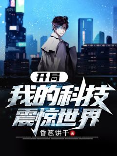 都市風云小說喬梁最新章節(jié)，高科技產(chǎn)品的革新之旅揭秘