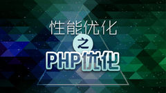 PHP最新版本揭秘，探索最新特性與優(yōu)勢