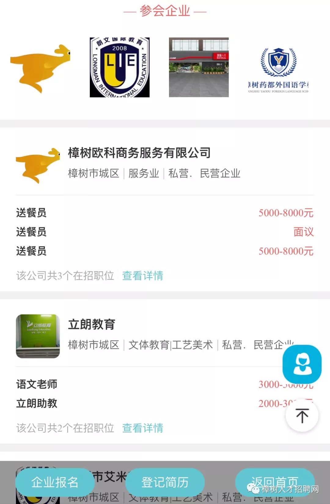 樟樹人才網(wǎng)最新招聘信息大揭秘