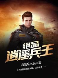 探尋內(nèi)心的平和與寧靜，逍遙兵王最新章節(jié)列表及自然美景之旅