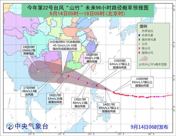 臺風(fēng)山竹最新動態(tài)更新，最新消息關(guān)于臺風(fēng)山竹