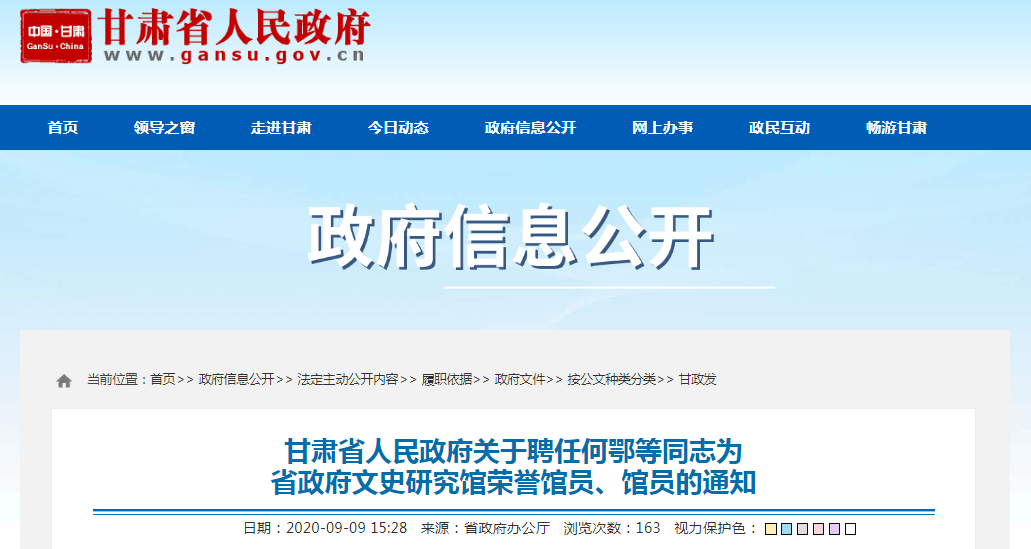 甘肅最新任免消息及詳細(xì)步驟指南