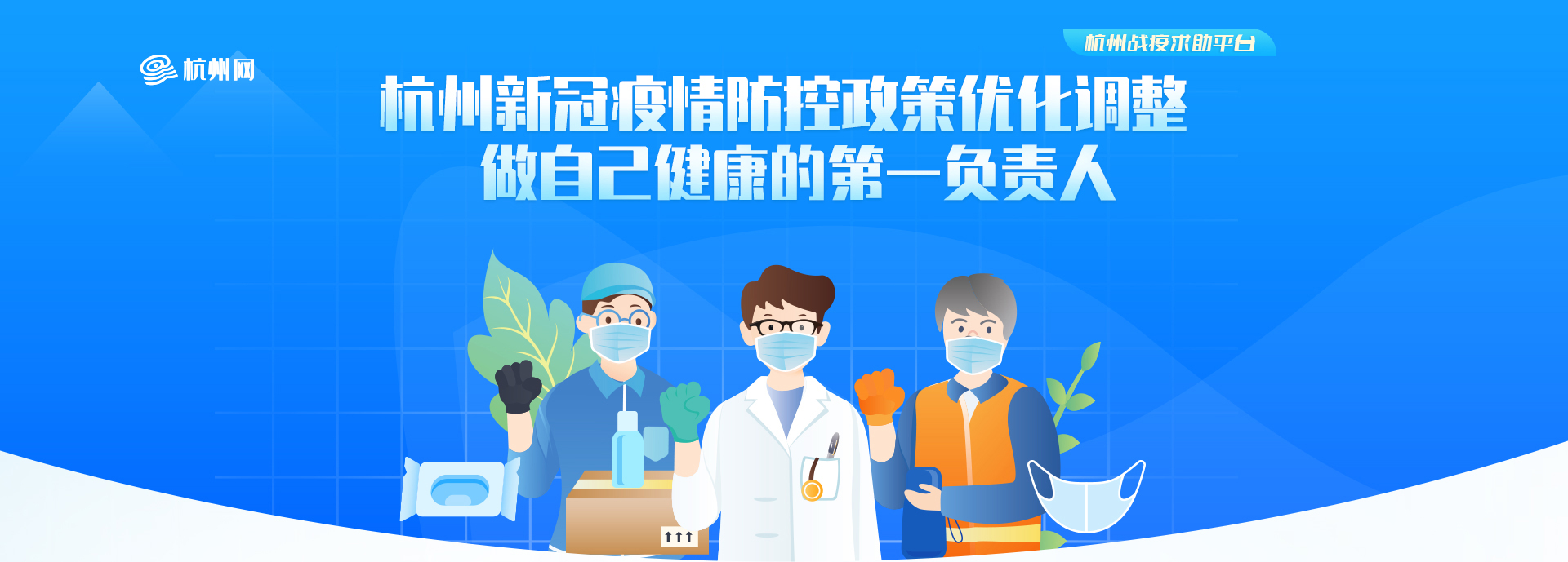 杭州最新疫情防控措施及科技產(chǎn)品介紹