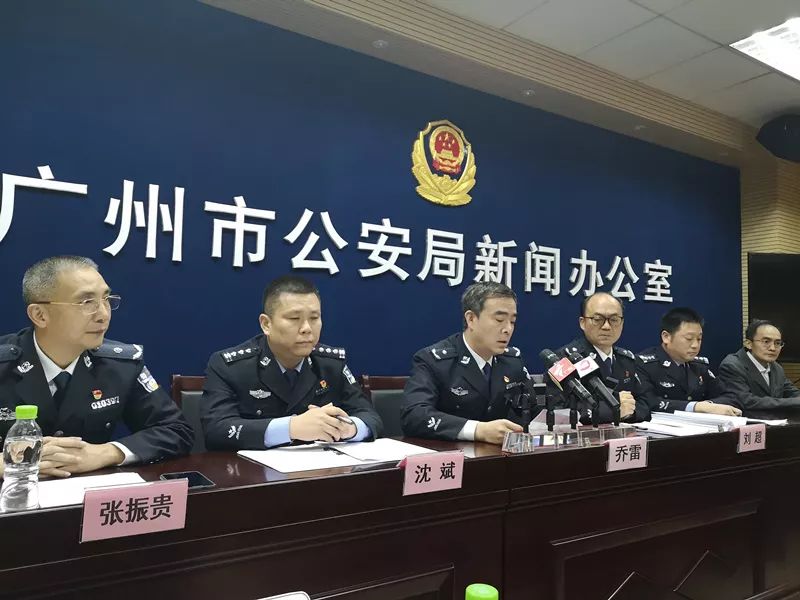 廣州公安最新事件詳解