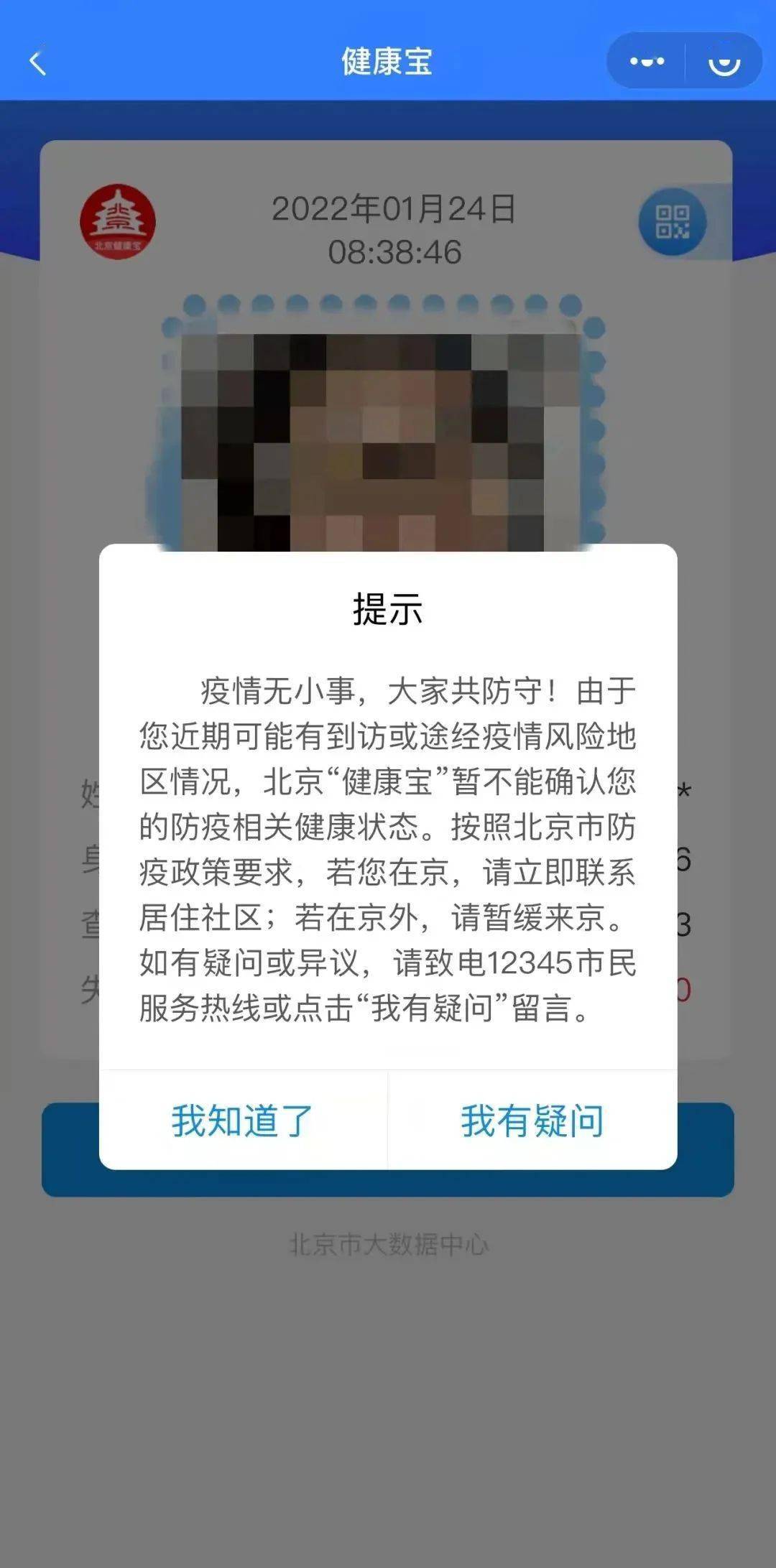 首都疫情風(fēng)險區(qū)最新概況及動態(tài)更新