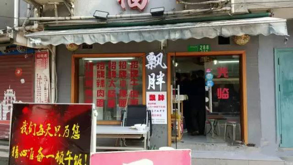 剪印最新版揭秘，小巷特色小店的隱秘美味與非凡魅力探索