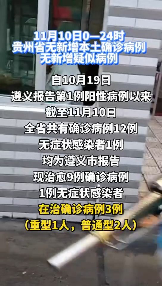貴州肺炎疫情最新通報(bào)與巷弄深處的獨(dú)特風(fēng)味