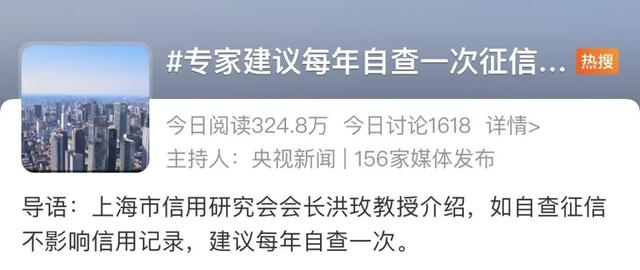 揭秘最新征信假的真相、影響及應(yīng)對策略