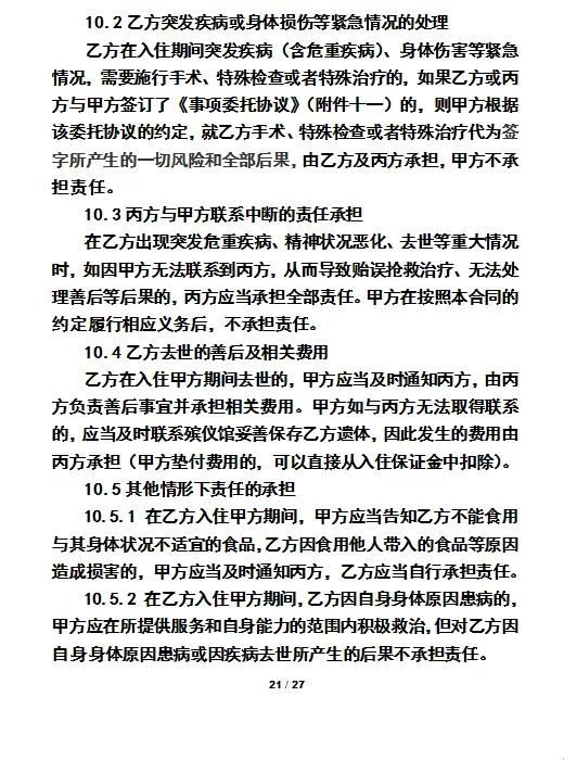 北京新冠肺炎最新動態(tài)與論述摘要