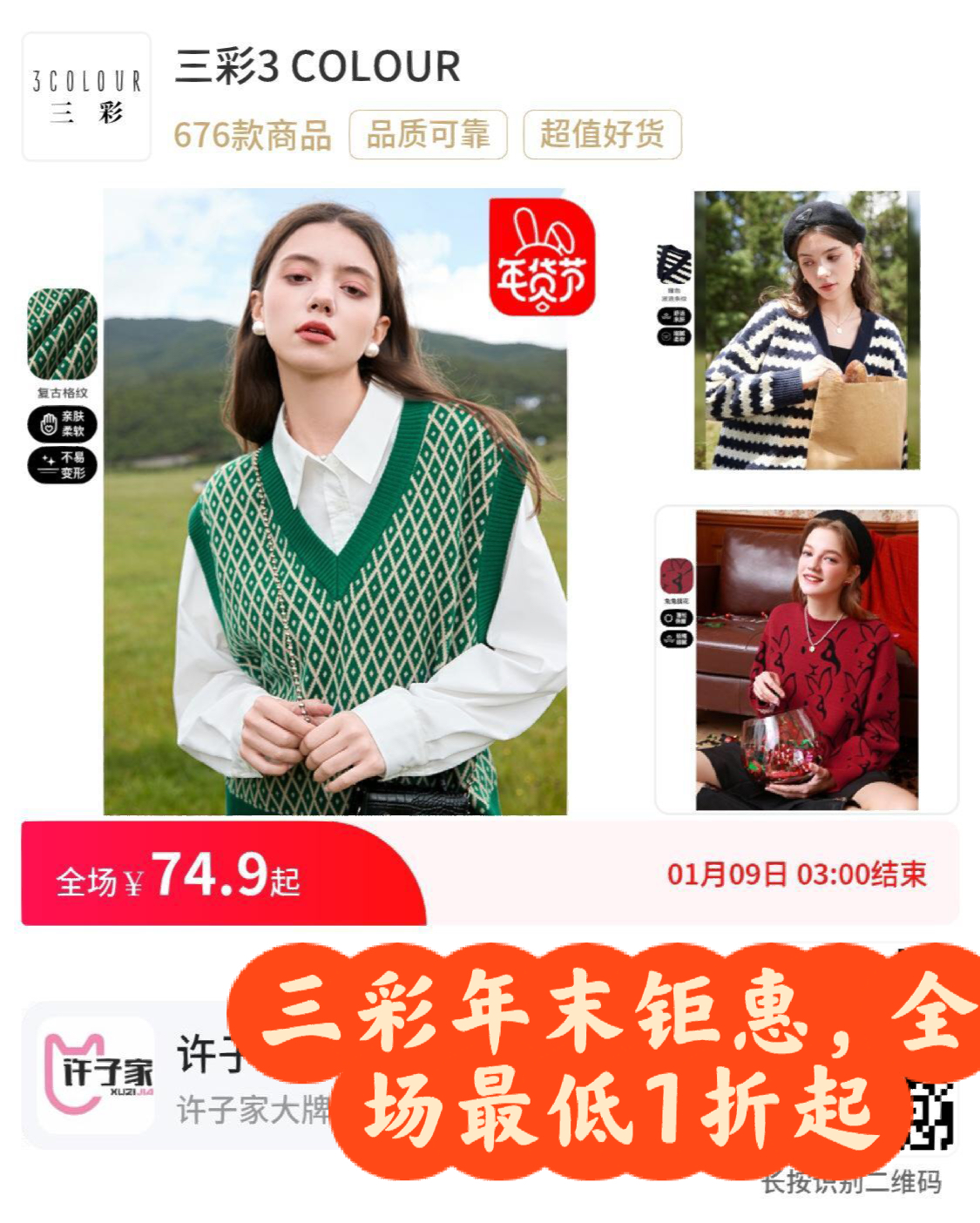 三彩最新款展現(xiàn)時尚魅力，風(fēng)采盡展