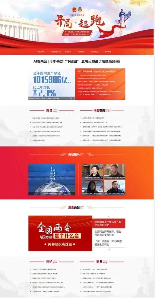 全國今日最新新聞報(bào)道匯總