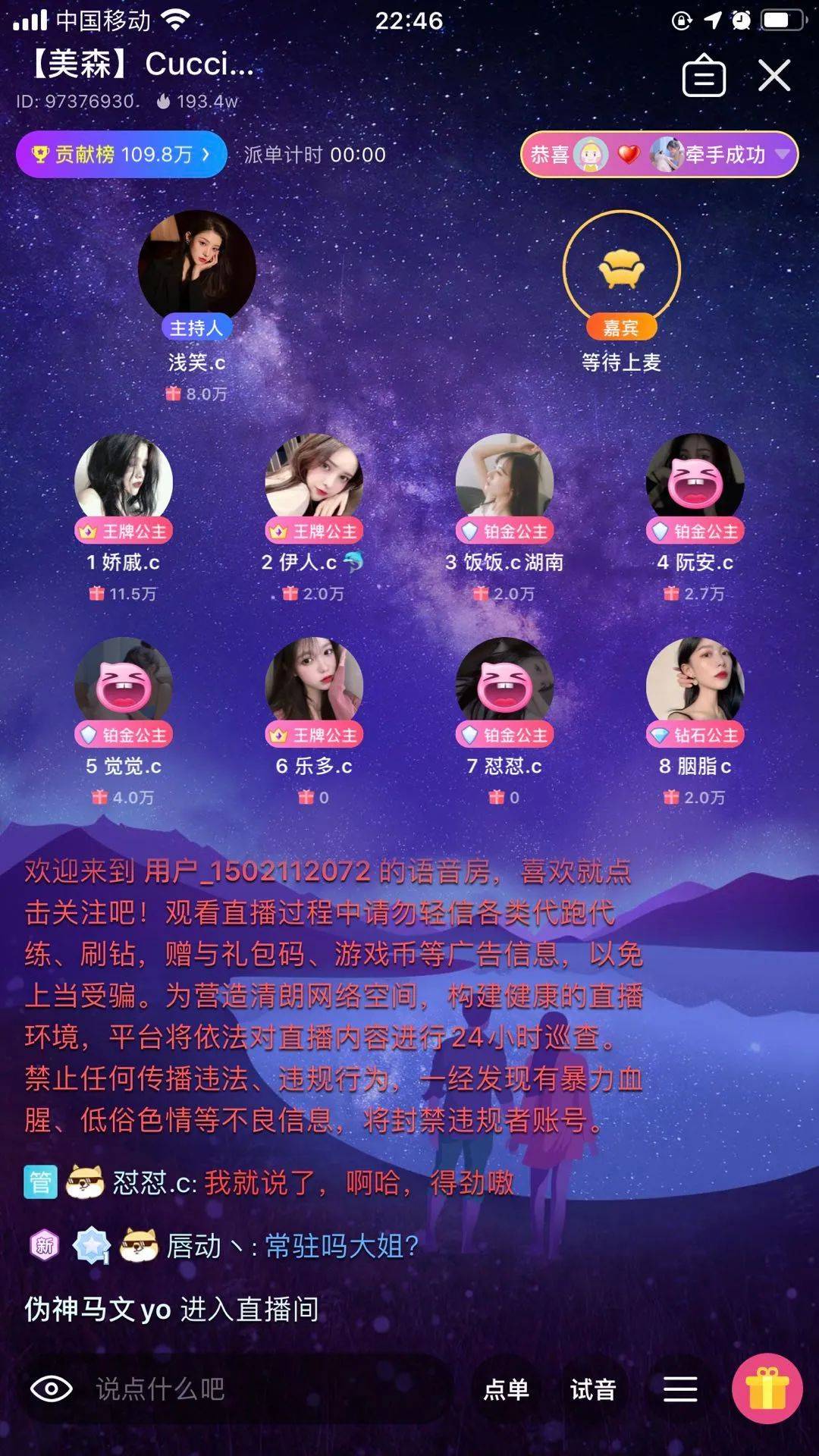 語音廳最新高爆,語音廳最新高爆，詳細(xì)步驟指南