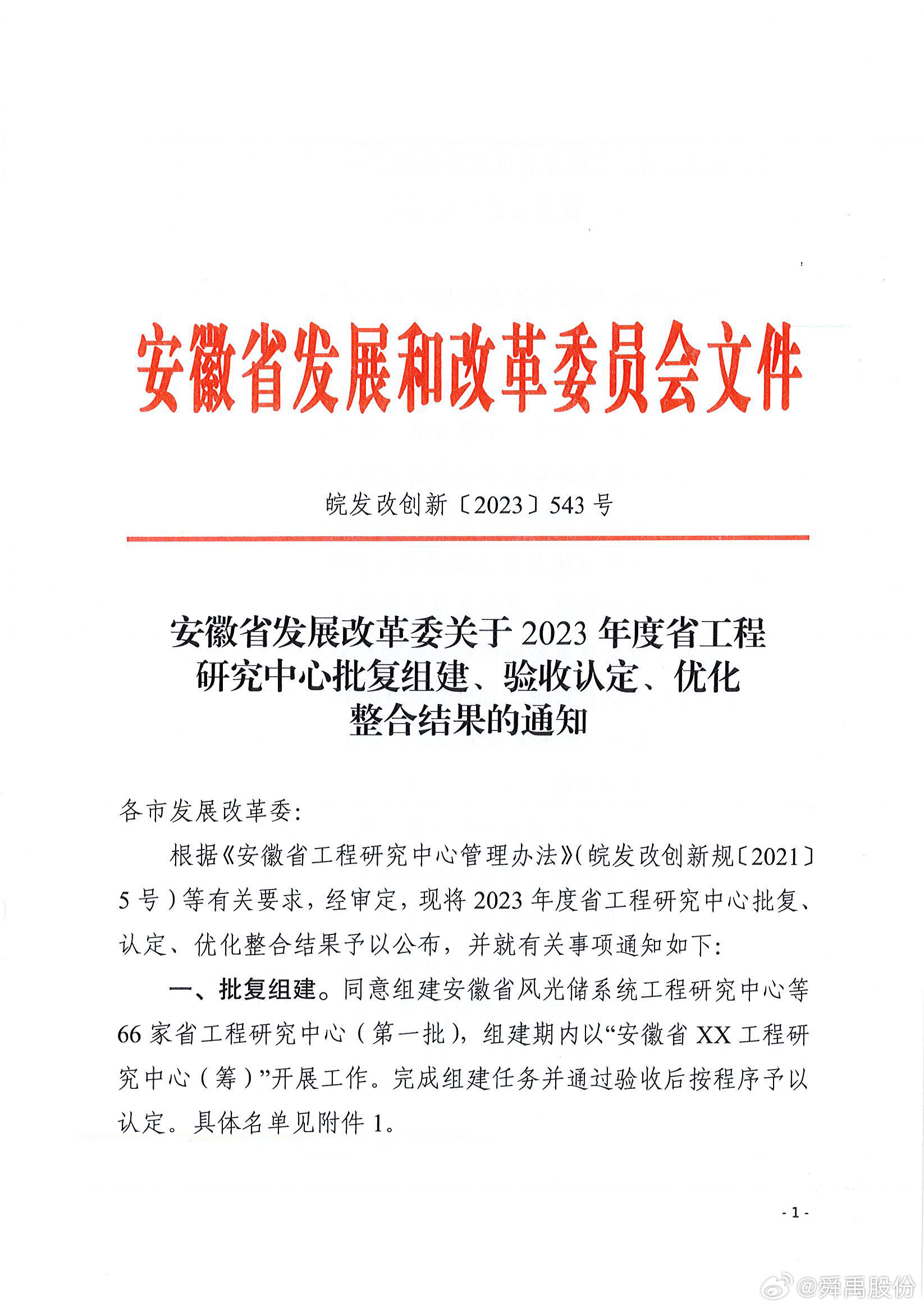 安徽省組織部最新公示，啟程探尋自然美景，尋找內(nèi)心平靜之旅