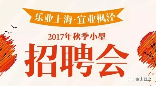 楓涇招聘網(wǎng)最新招聘，小巷深處的獨(dú)特工作機(jī)遇