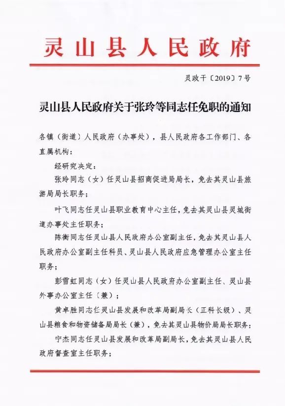 南縣政府人事任免動(dòng)態(tài)及特色小店探索之旅