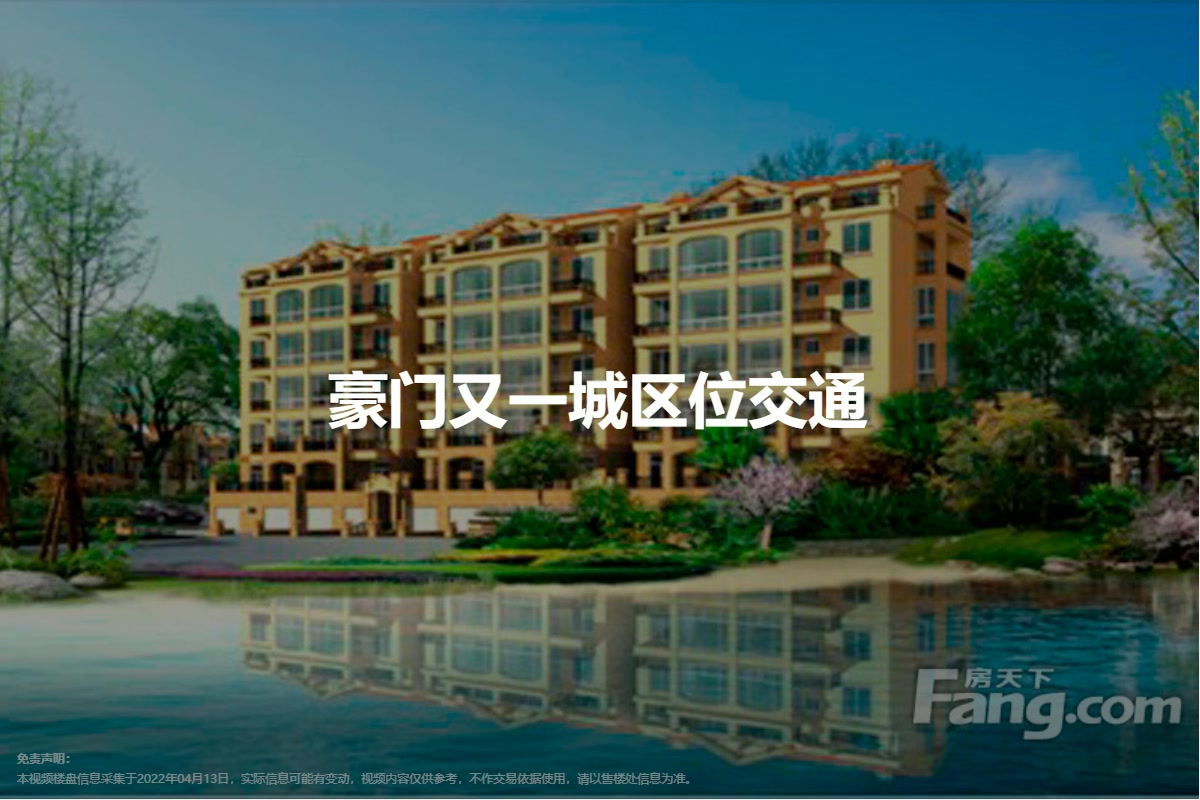 豪門又一城最新動(dòng)態(tài)揭秘