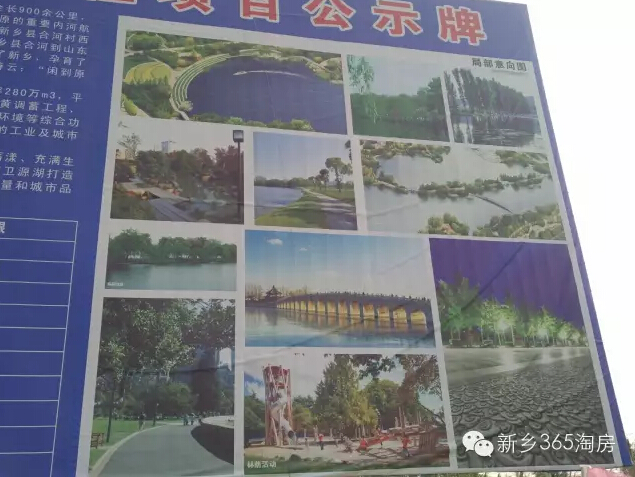 新鄉(xiāng)市衛(wèi)源湖最新動(dòng)態(tài)揭秘