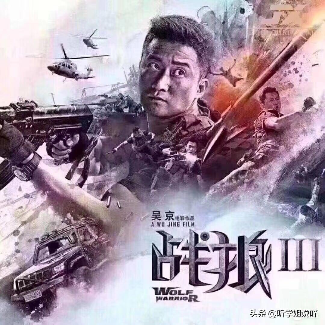戰(zhàn)狼2全部演員表一覽無余