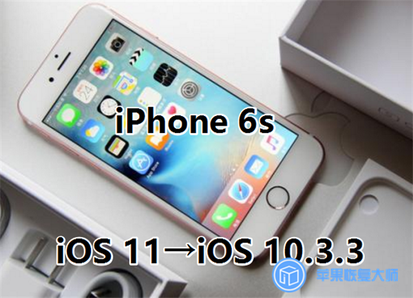 蘋果6S最新系統(tǒng)iOS 10.3.2深度解析與觀點論述