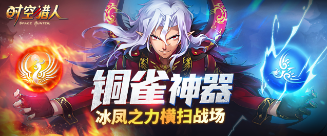 時空獵人官網(wǎng)最新更新公告發(fā)布