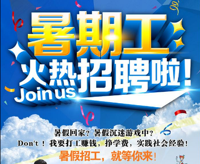 招聘信息匯總 第2頁
