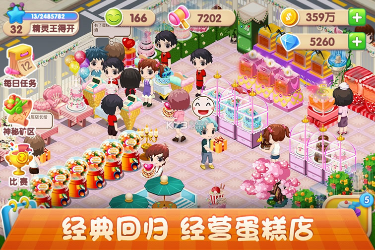 夢(mèng)幻蛋糕店下載最新版，自然美景與甜蜜蛋糕之旅啟動(dòng)！