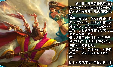 凡人修真最新版本詳解與論述