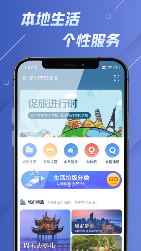 電視輕應用最新版，巷弄深處的特色小店探秘