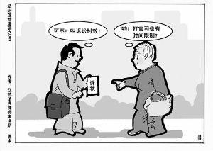 最新民事訴訟時(shí)效規(guī)定及其背后的溫馨故事