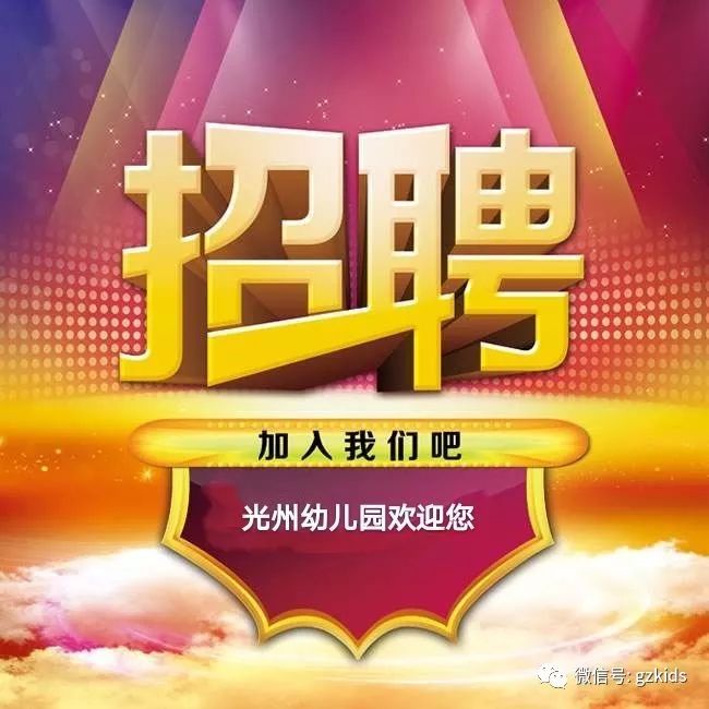 光山招聘網(wǎng)最新招聘動(dòng)態(tài)及解析