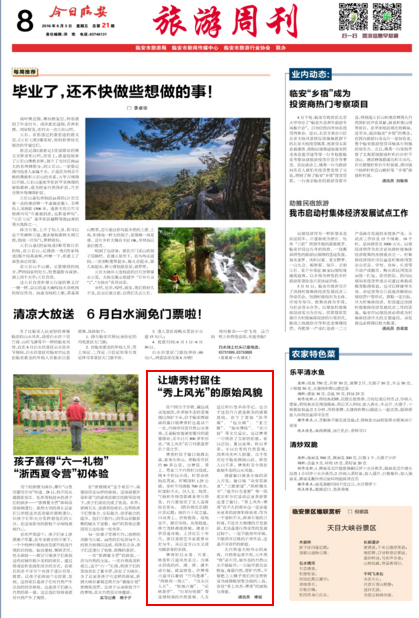臨安最新新聞資訊，最新動(dòng)態(tài)與觀點(diǎn)分析