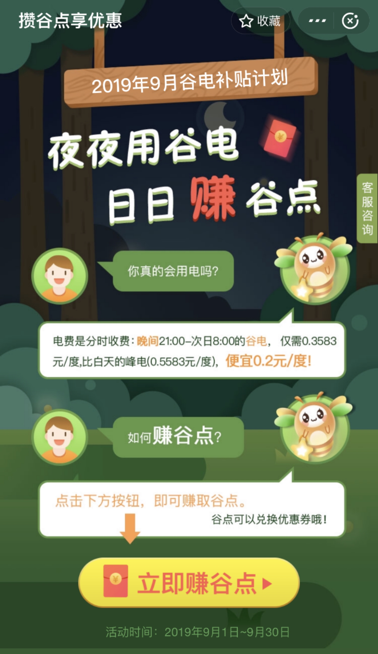 谷露新動(dòng)態(tài)，任務(wù)完成步驟指南