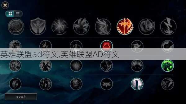 Ad符文S7通用版更新，自然美景的心靈探索之旅