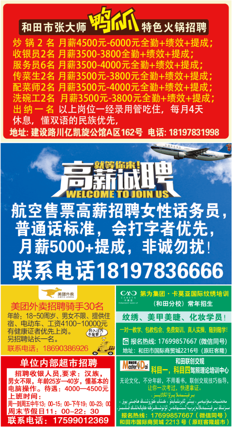 隆林招聘信息大全，求職全步驟指南