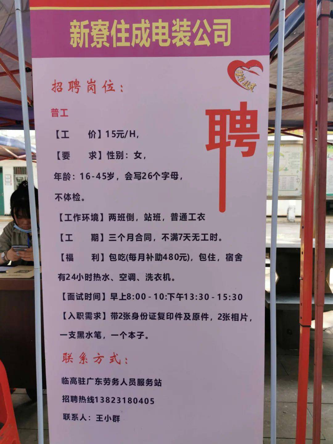 畢節(jié)尋找家具安裝手藝精湛的師傅，共創(chuàng)美好家居生活招聘啟事！