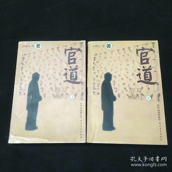 官道最新章節(jié)揭秘，背景、事件與地位全解析
