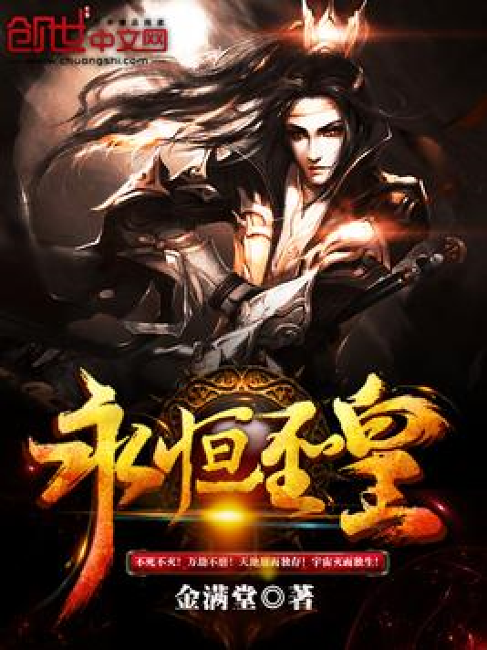 永恒圣王最新章節(jié)揭秘，背景、事件與地位概述