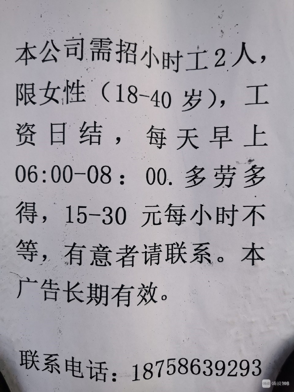 廊坊臨時工最新招聘火熱來襲，招聘信息大揭秘！