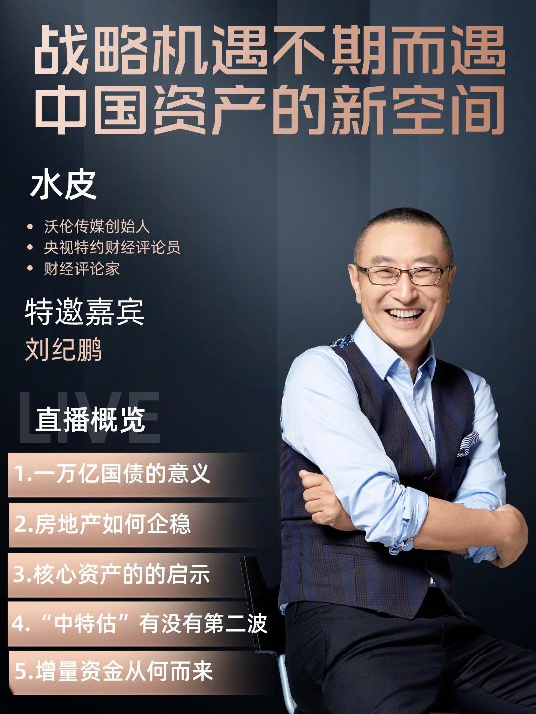 水皮雜談最新觀點(diǎn)論述，深度解析與探討