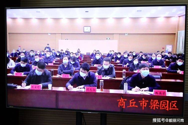 商丘最新新聞報(bào)道