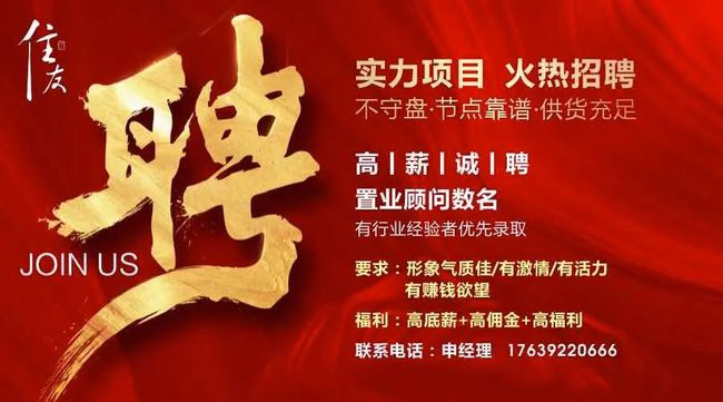 最新招聘啟事，攜手共創(chuàng)未來新征程！加入我們，共創(chuàng)輝煌！